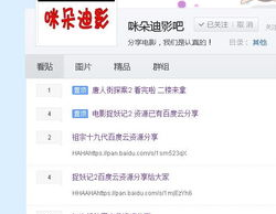 娱乐吃瓜酱算卦百度云资源,揭秘神秘卦象背后的娱乐奥秘
