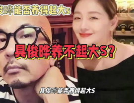 吃瓜娱乐八卦大s,娱乐圈的瓜田，她如何成为焦点人物？