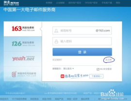 163邮箱注册登录,开启高效便捷的数字生活之旅