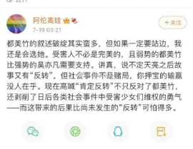 吃娱乐圈的瓜的营销号,明星们的幕后故事大曝光！