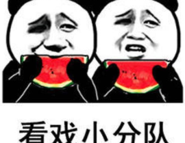 娱乐圈吃瓜表情包图片,揭秘明星幕后趣闻
